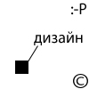 Рючин Евгений