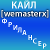мичел кайл