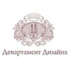 Департамент Дизайна