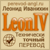 Иванихин Леонид