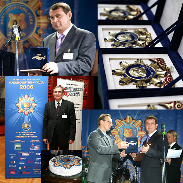 Руководитель года