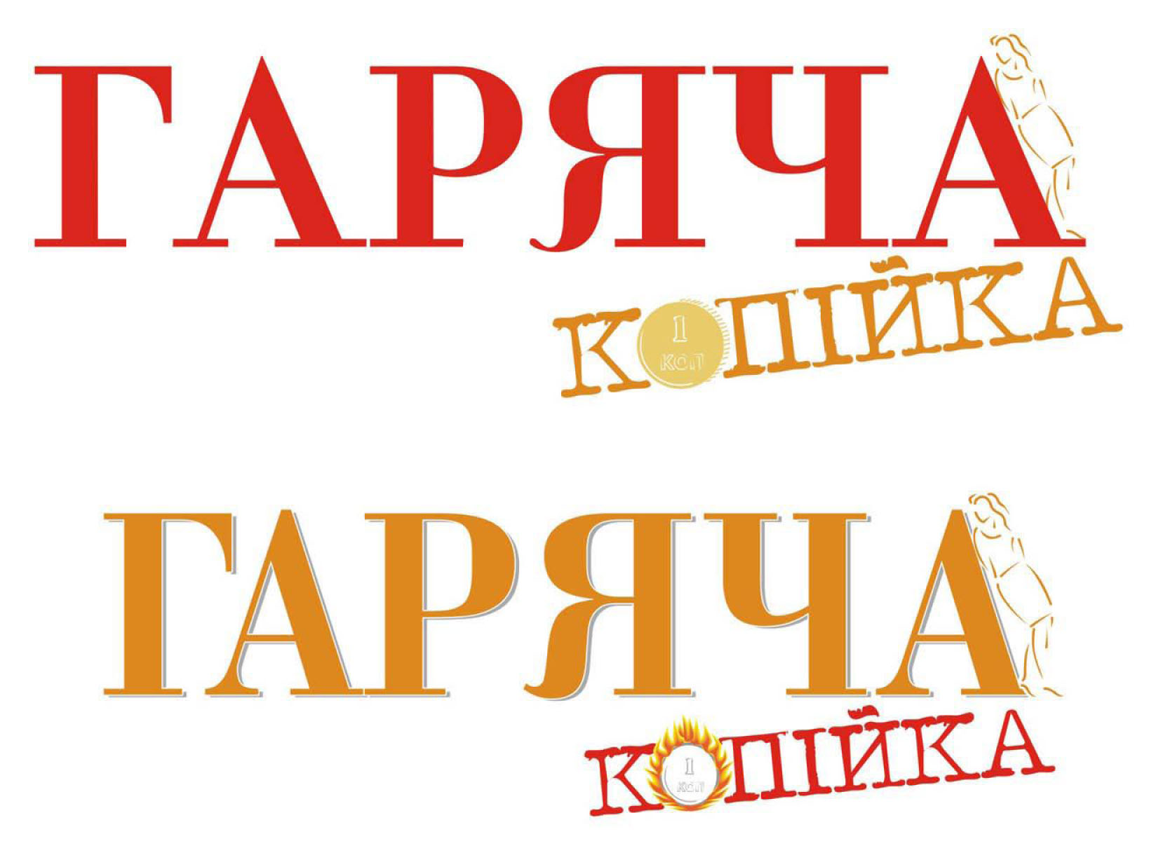 Шапка для рекламной газеты