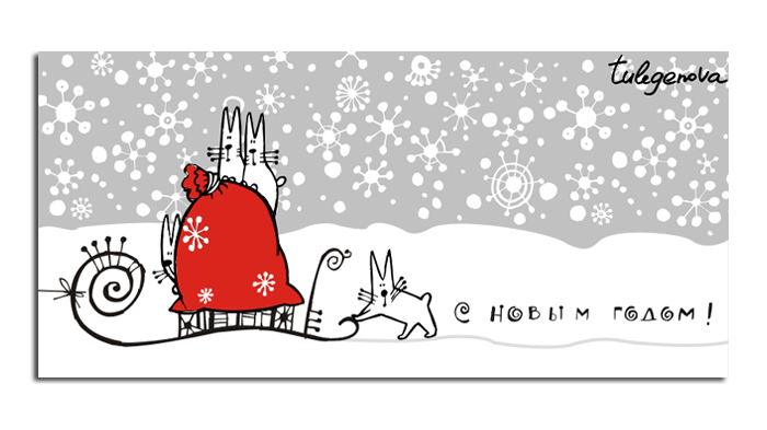 открытка новогодняя