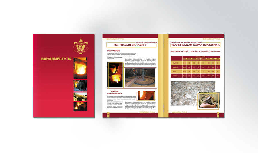 Макет буклета