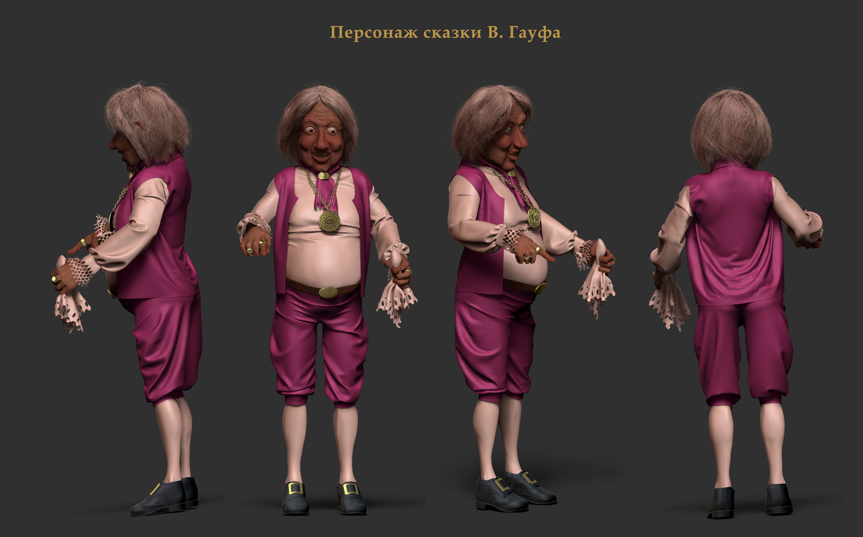 моделирование персонажа "Курфюрст"