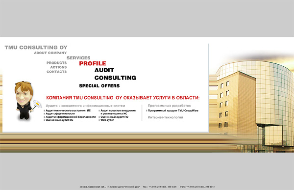 Промо - сайт для "TMU Consulting"