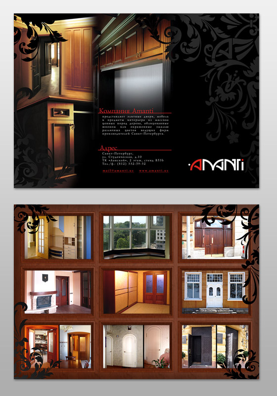 Евробуклет Аманти