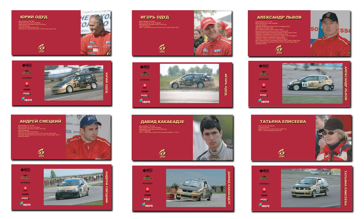 Карточки Пилотов