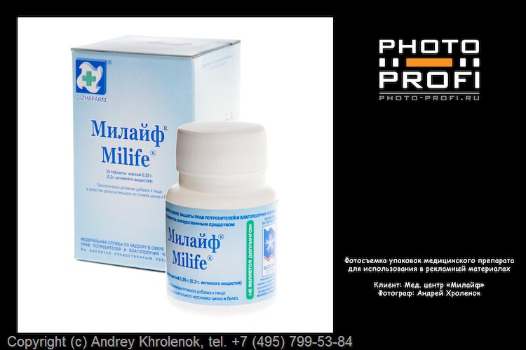 Фотосъёмка упаковки лекарственных препаратов