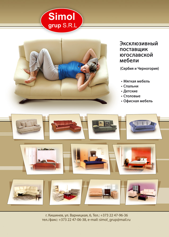 "SIMOL" - рекламный макет