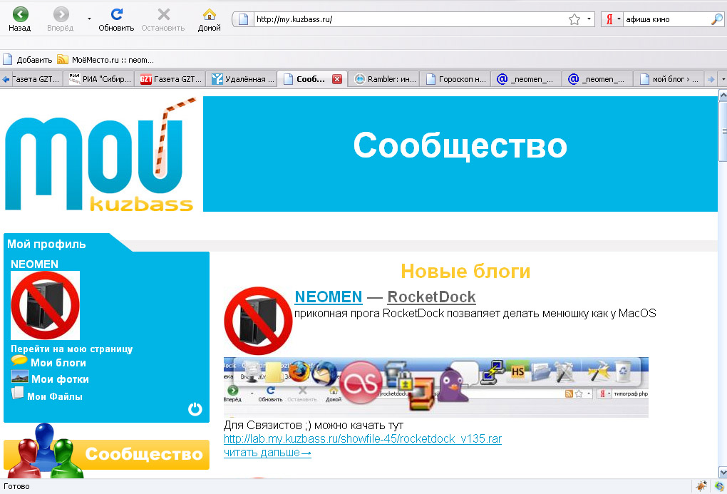 Мой Кузбасс