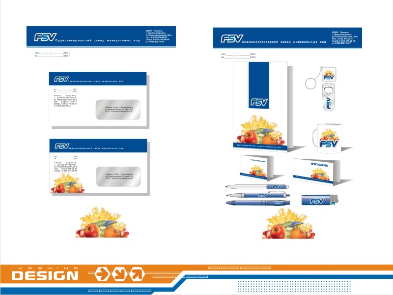 Фирменный стиль для фирмы "ФСВ"