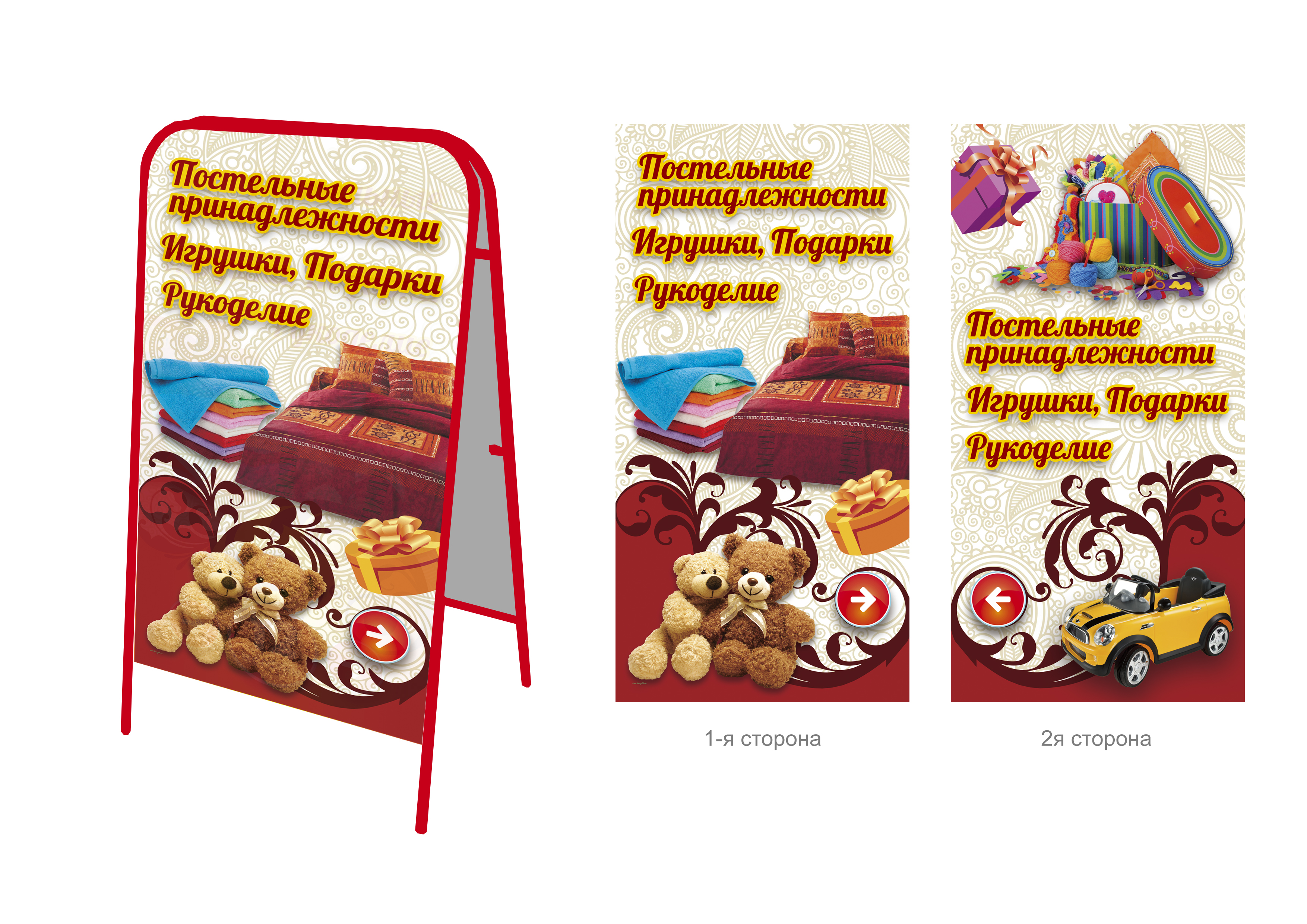 Штендеры рекламные