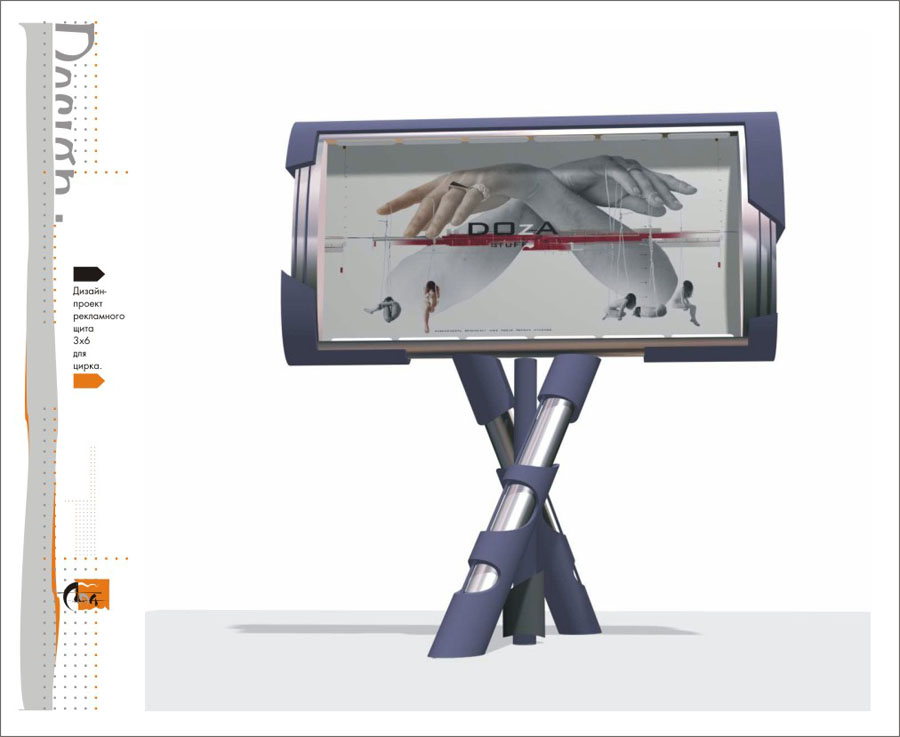 Дизайн проект отдельностоящей конструкции