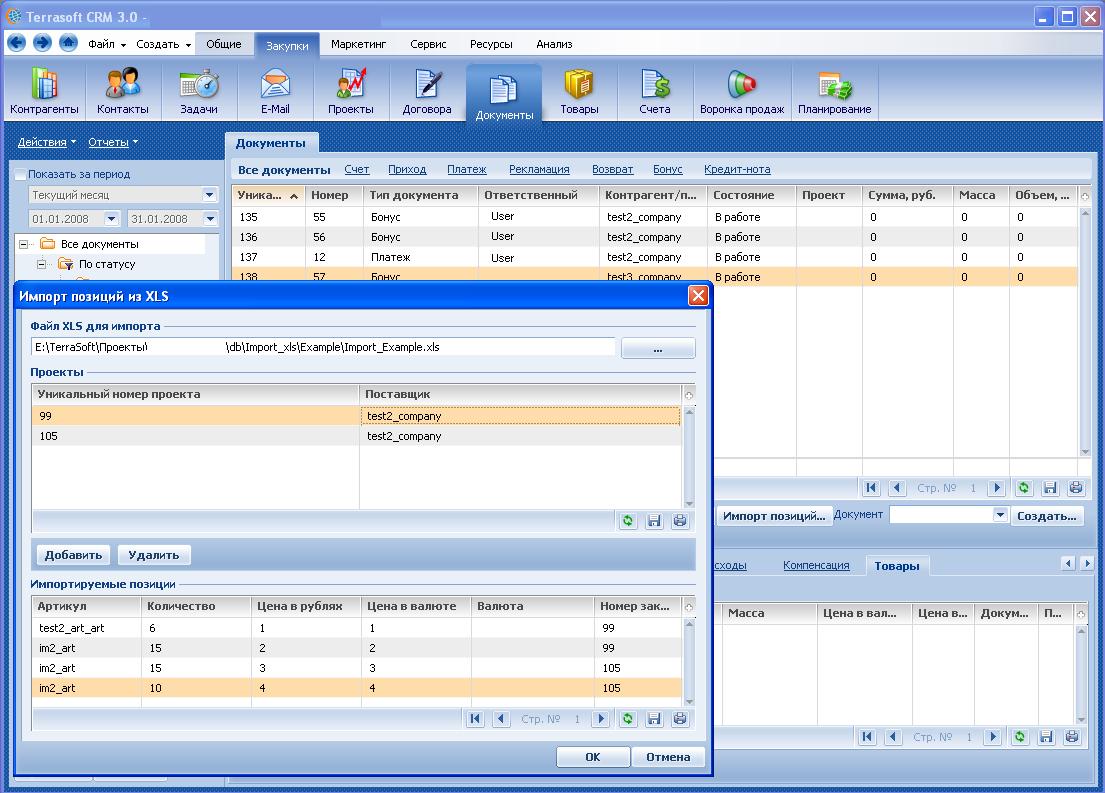 Terrasoft CRM