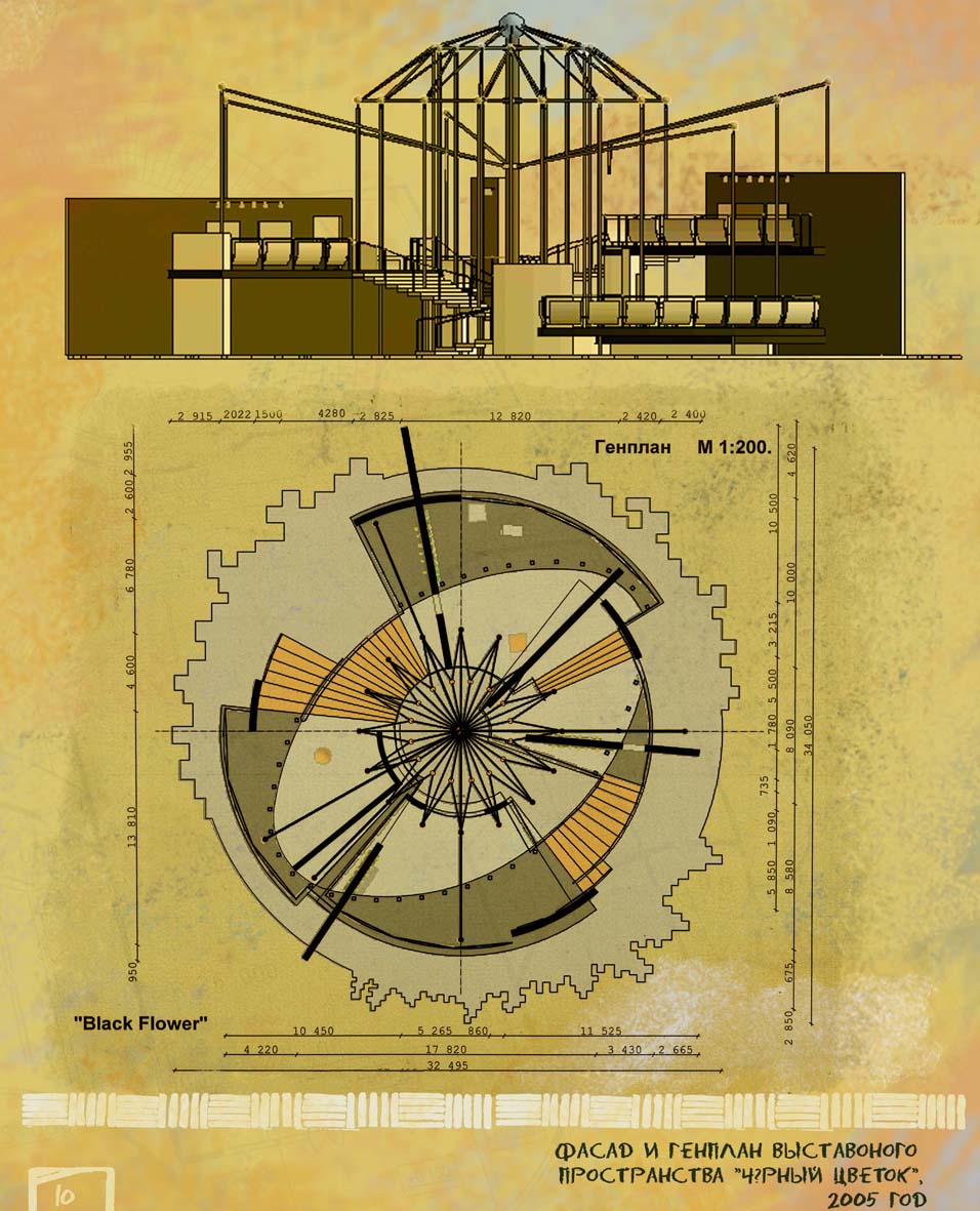 "Черный цветок" выставочный стенд