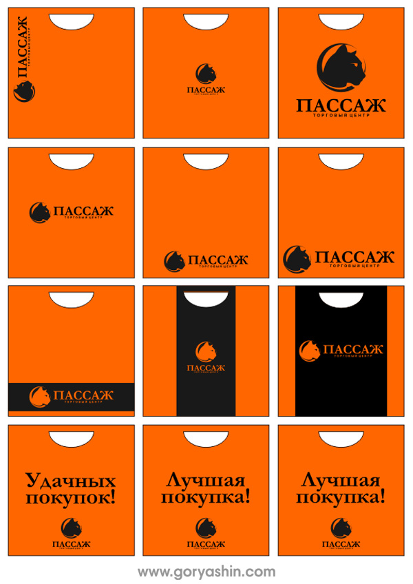 Пакеты - пассаж