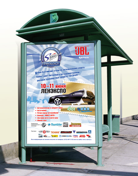 Информационные плакаты S-Drive (2006)