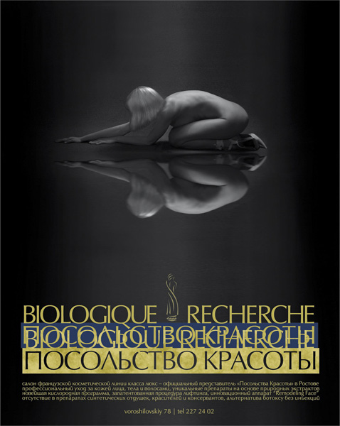 рекламный макет