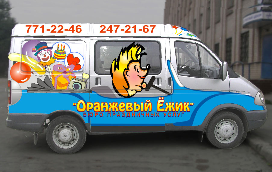 Автобрендинг "Ораньжевый Ёжик"