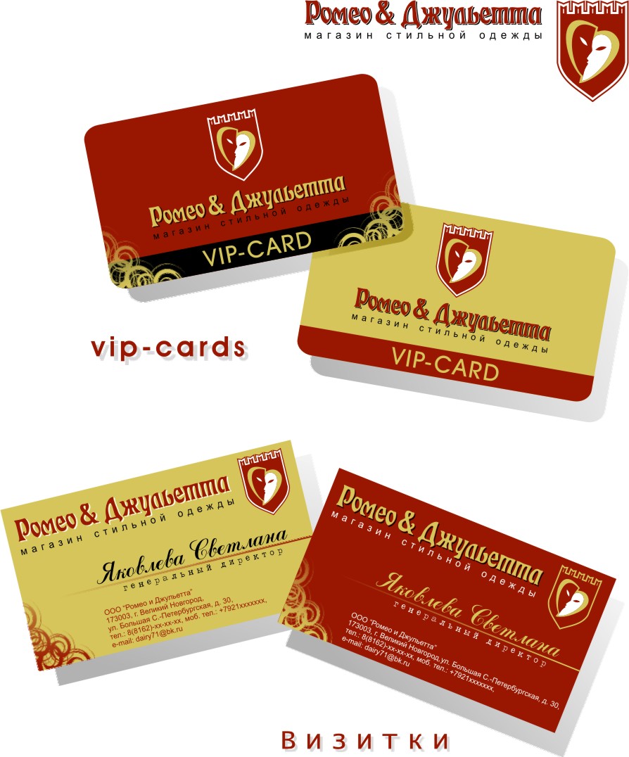 Визитки &amp; VIP-CARDs "Ромео &amp; Джульетта"