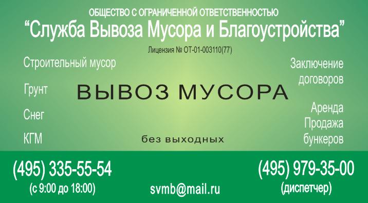 оборот визитки онега