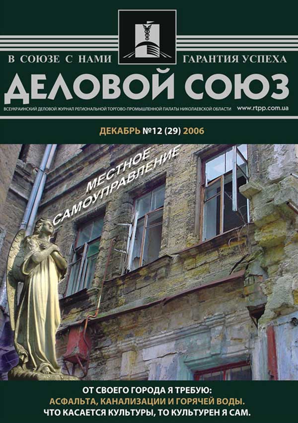 Дизайн-верстка журнала "Деловой союз"