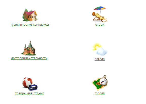 Для сайта  My tourism