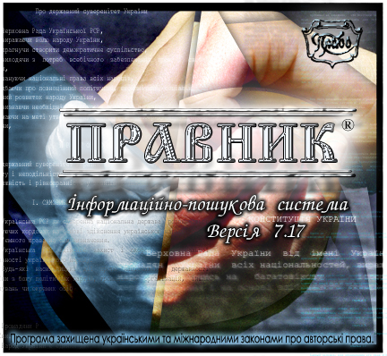 заставка к программе