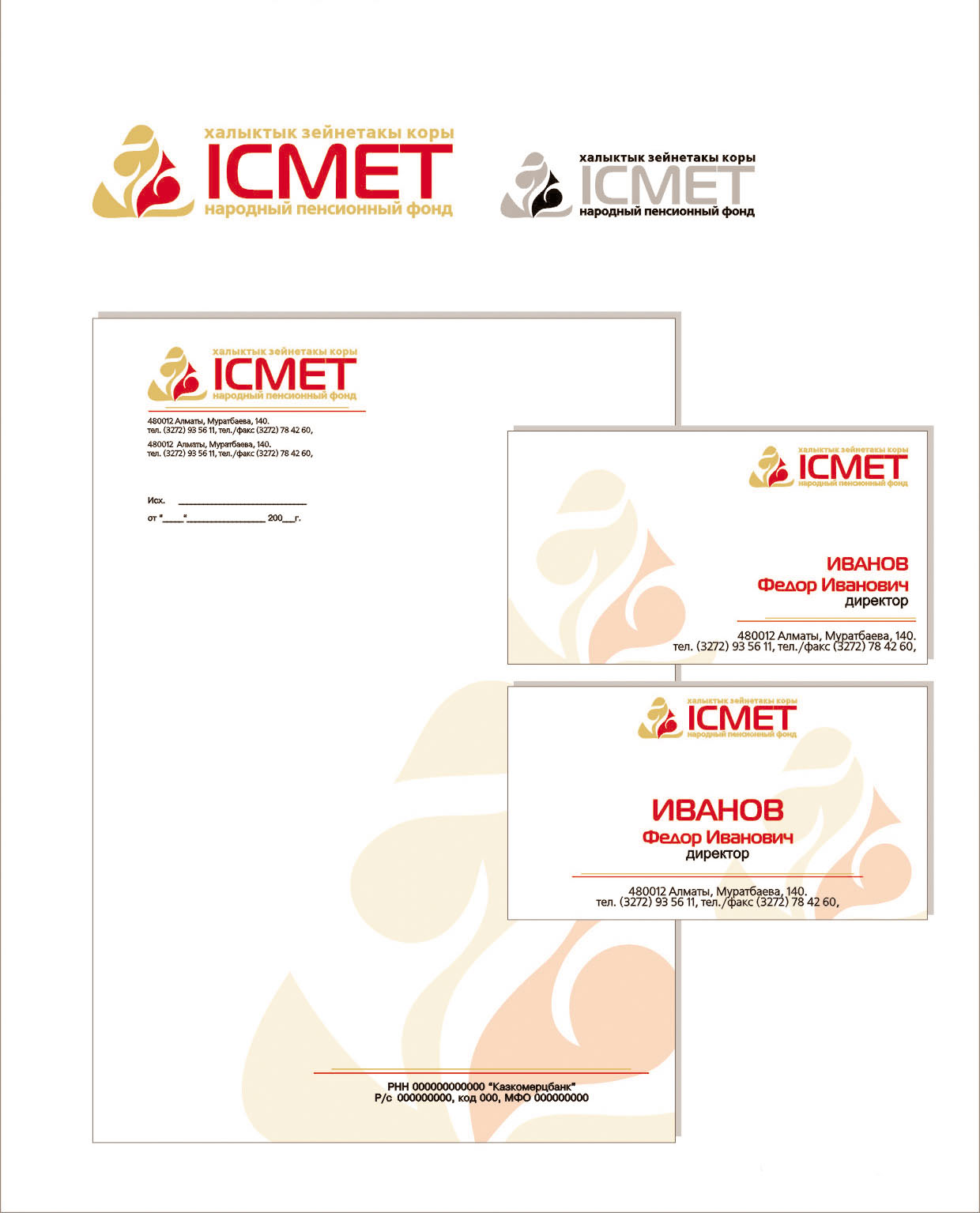 Пенсионный фонд