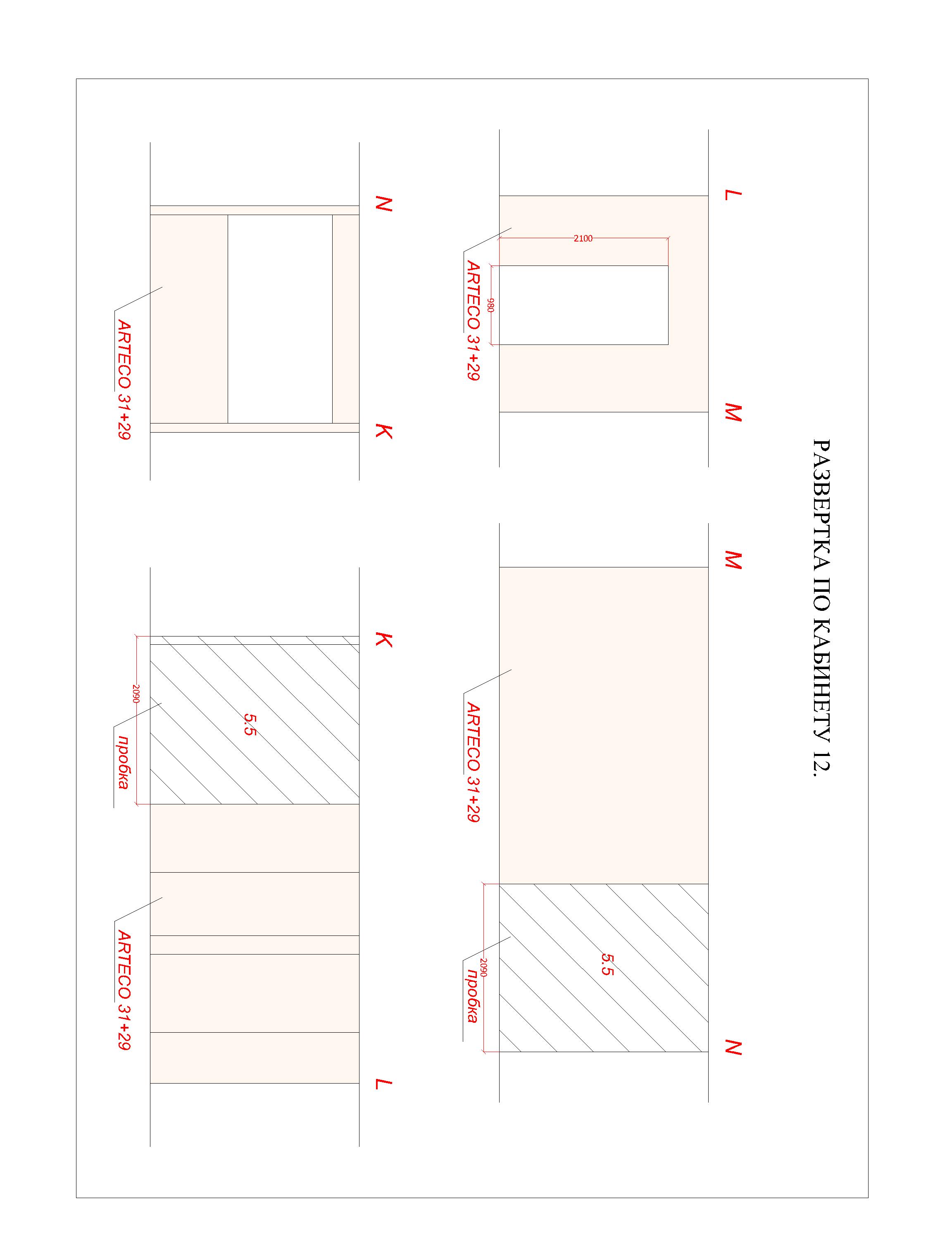 развертка по кабинету