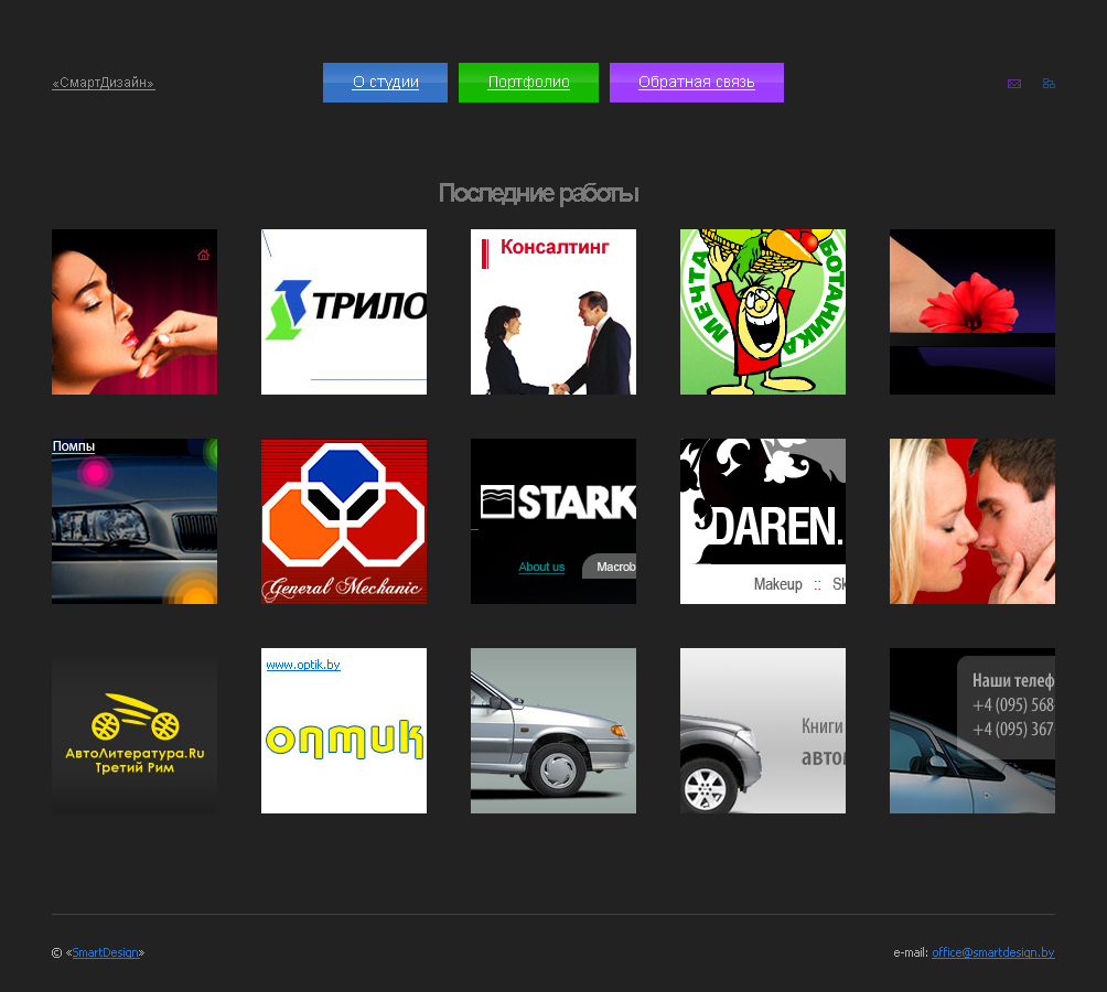 Студия дизайна SmartDesign