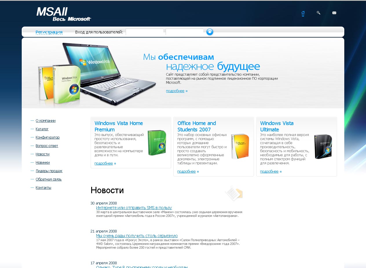 Сайт IT компании