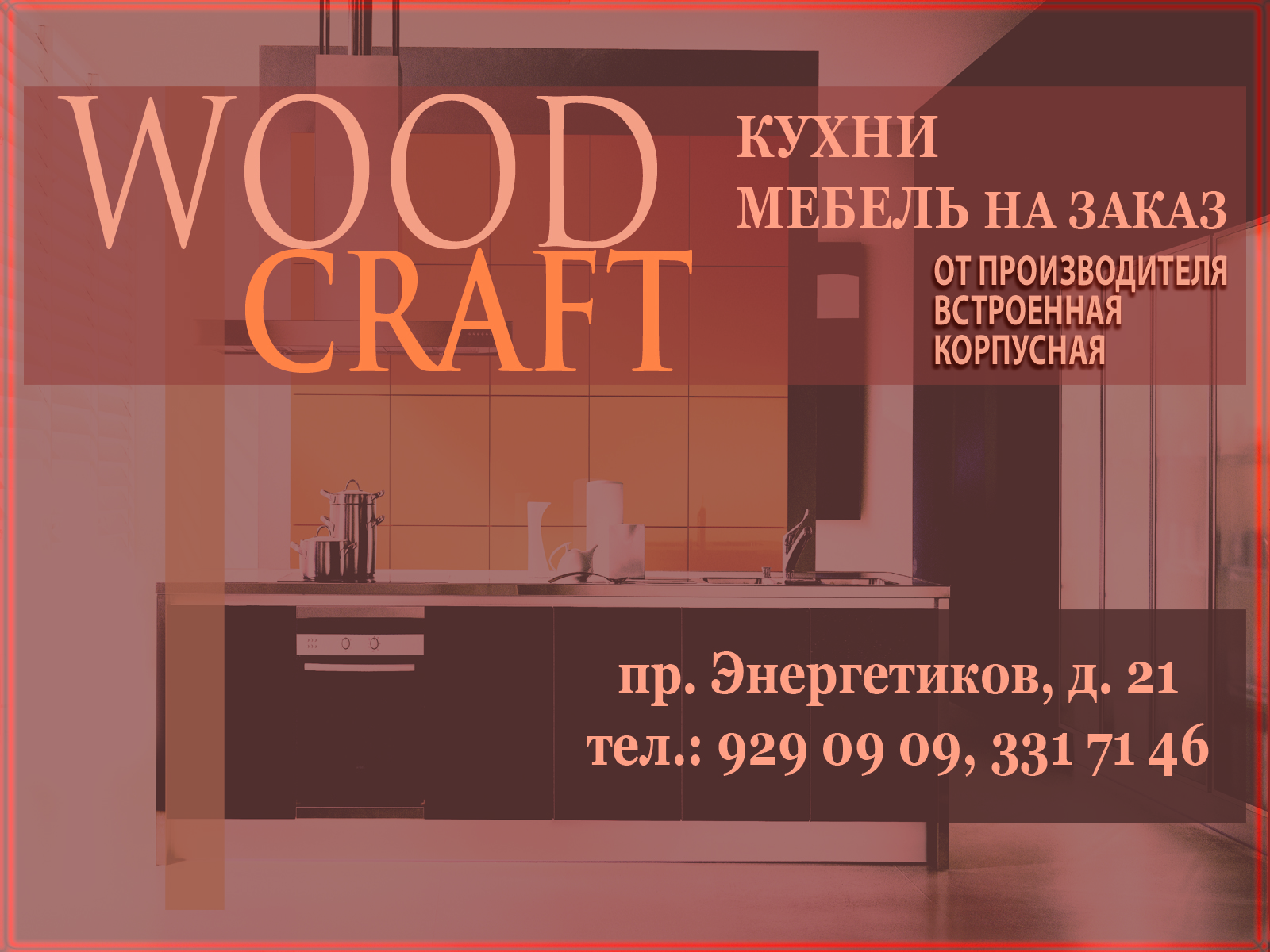WooD-CRAFT
