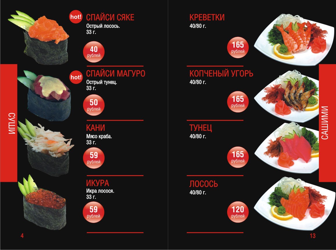 Ресторан "Император", г. Екатеринбург