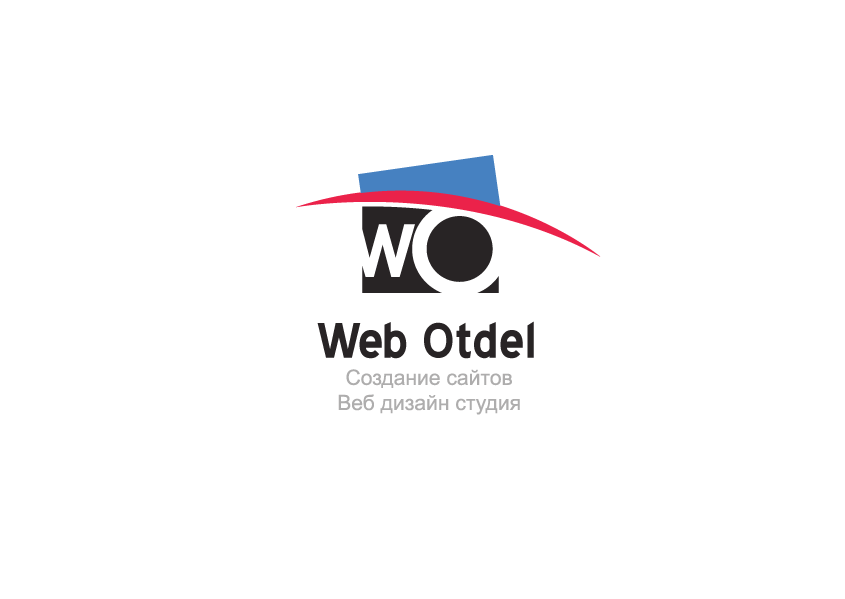 Web Otdel (2)
