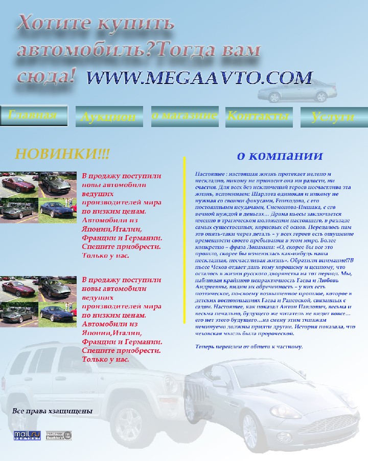 зато бысро и дешево