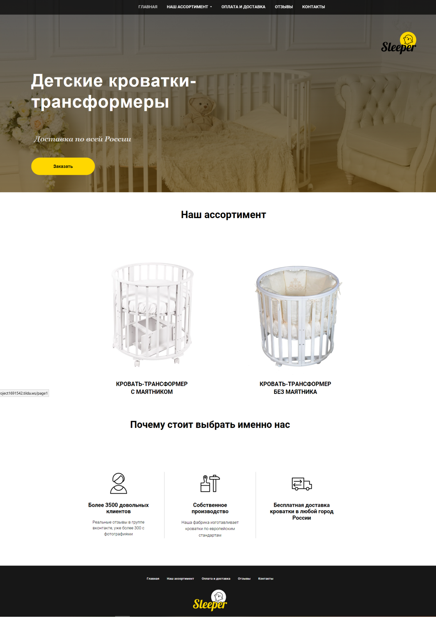 Интернет-магазин