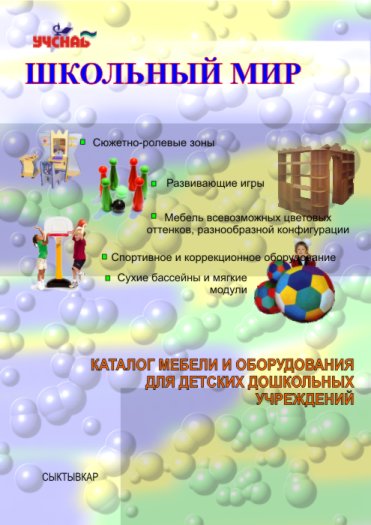 Страница для каталога