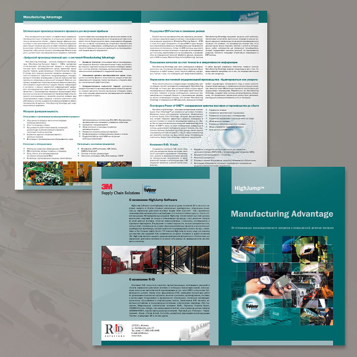 HighJump booklet 2007