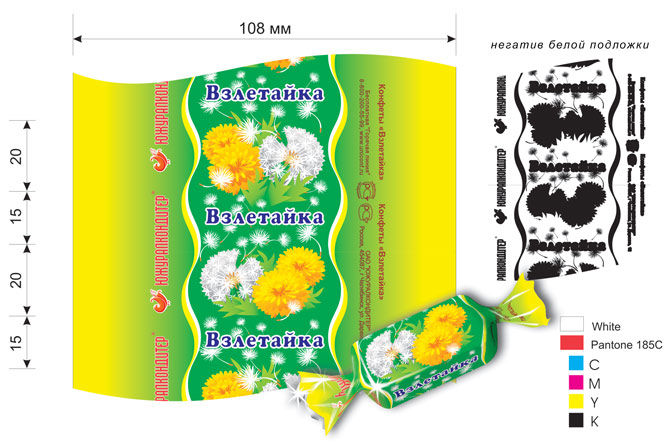 этикетка для конфеты "Взлетайка"
