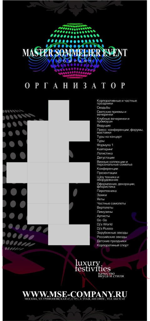 Ролл-стенд дя MSE-company
