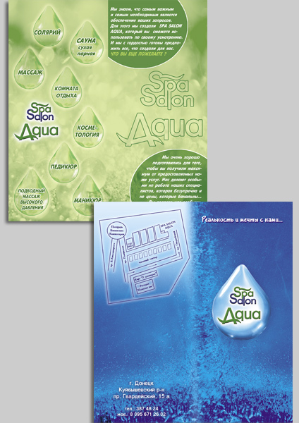 Буклет, спа-салон