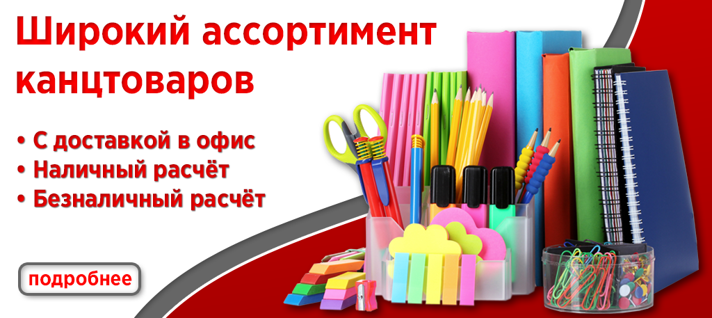 Баннер для интернет-магазина