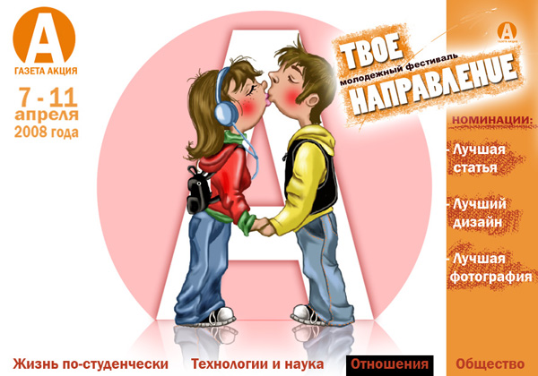 Рекламная открытка