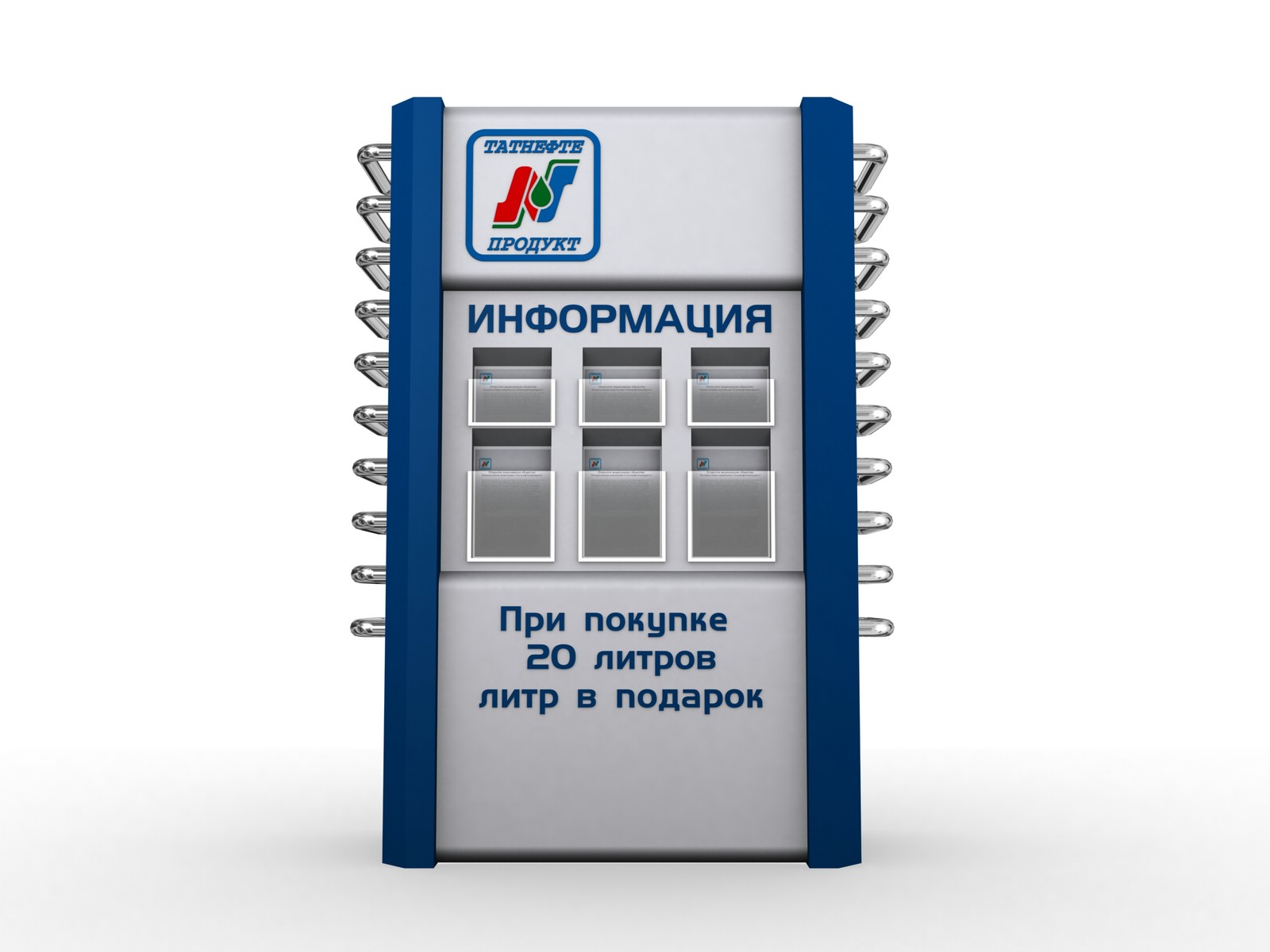 Рекламная конструкция "Татнефтепродукт"