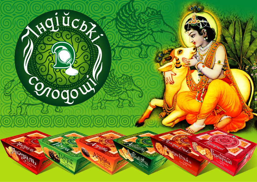 ТМ "ІНДІЙСЬКІ СОЛОДОЩІ"