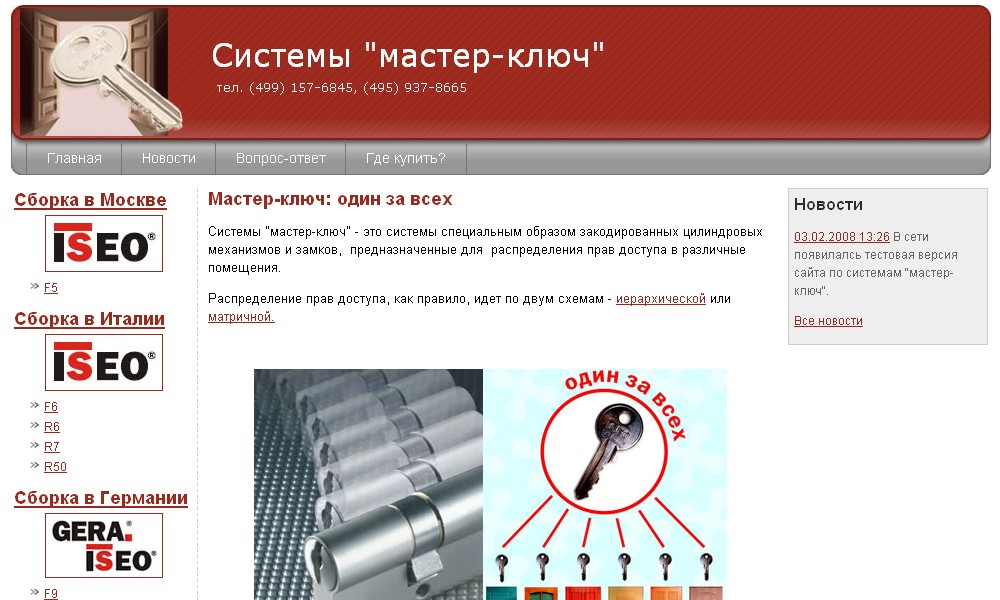 Сайт для компании "РИР-комплектация"