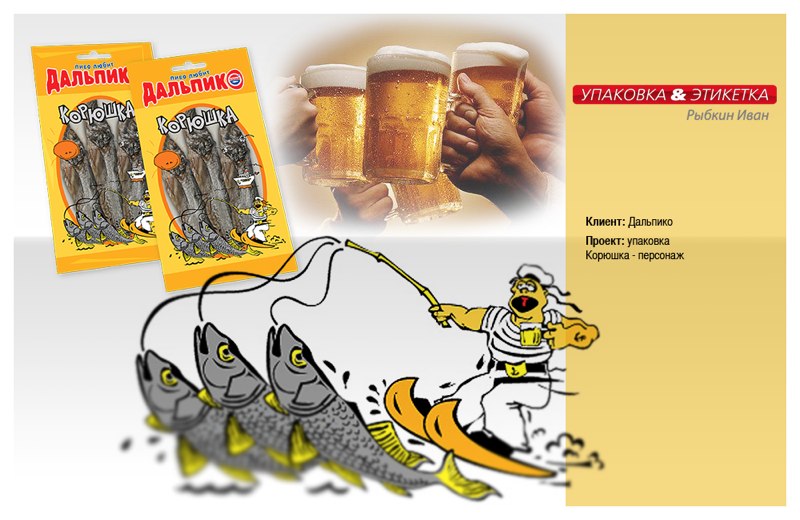 рыбка "корюшка" илюстрация