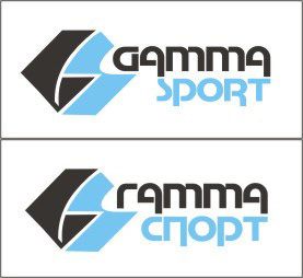 спортивный магазин "Гамма Спорт"